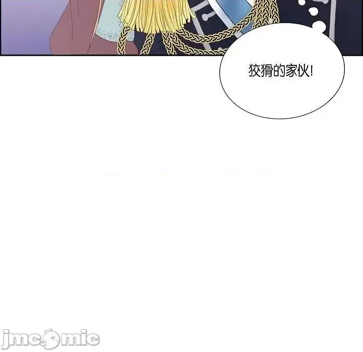 陛下的膝盖上 陛下的膝盖上-第 6 话 第85页