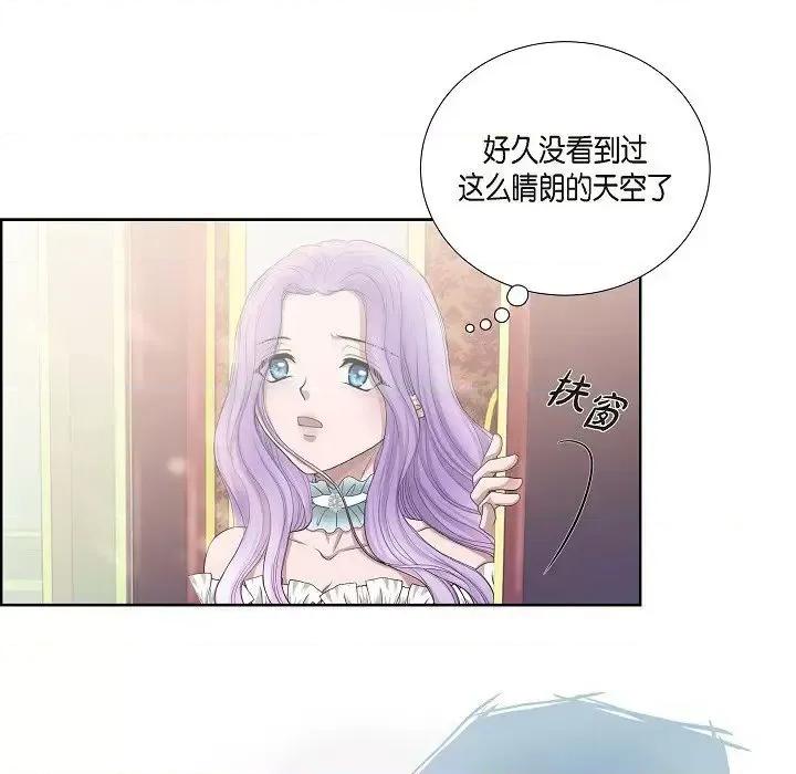 陛下的膝盖上 陛下的膝盖上-第 6 话 第88页