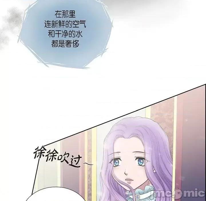 陛下的膝盖上 陛下的膝盖上-第 6 话 第90页