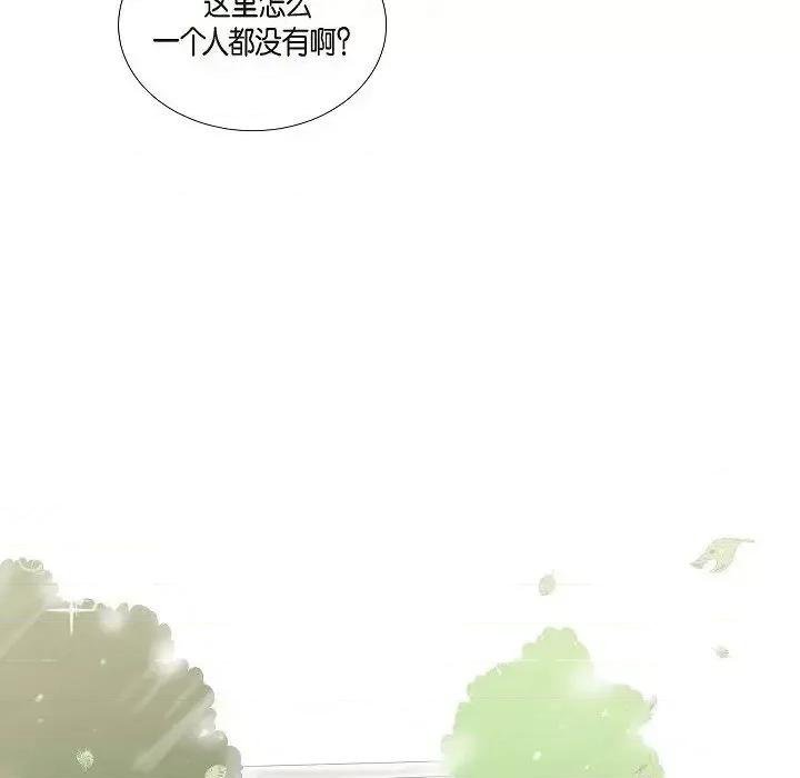 陛下的膝盖上 陛下的膝盖上-第 6 话 第97页