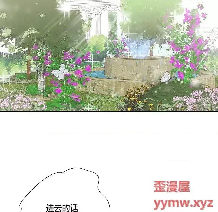 陛下的膝盖上 陛下的膝盖上-第 6 话 第98页