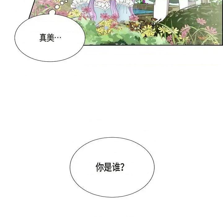 陛下的膝盖上 陛下的膝盖上-第 6 话 第101页