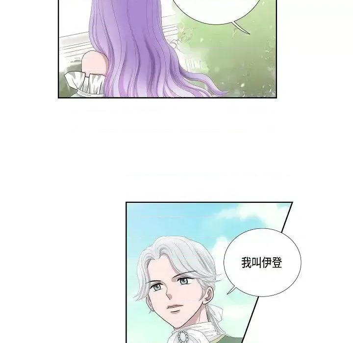 陛下的膝盖上 陛下的膝盖上-第 6 话 第106页