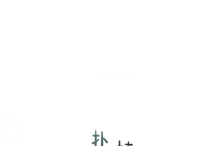 陛下的膝盖上 陛下的膝盖上-第 7 话 第1页
