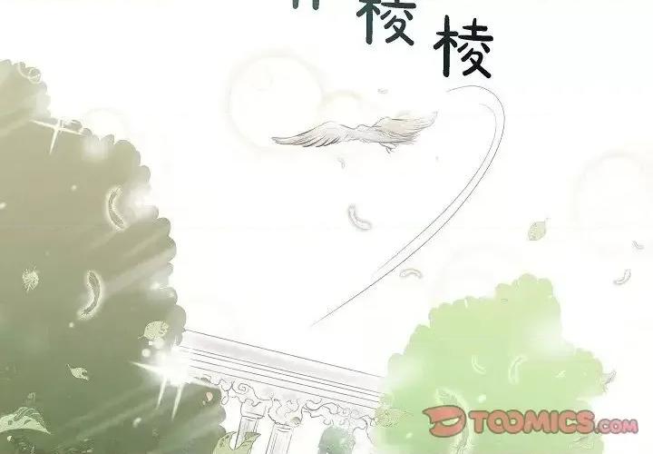 陛下的膝盖上 陛下的膝盖上-第 7 话 第2页