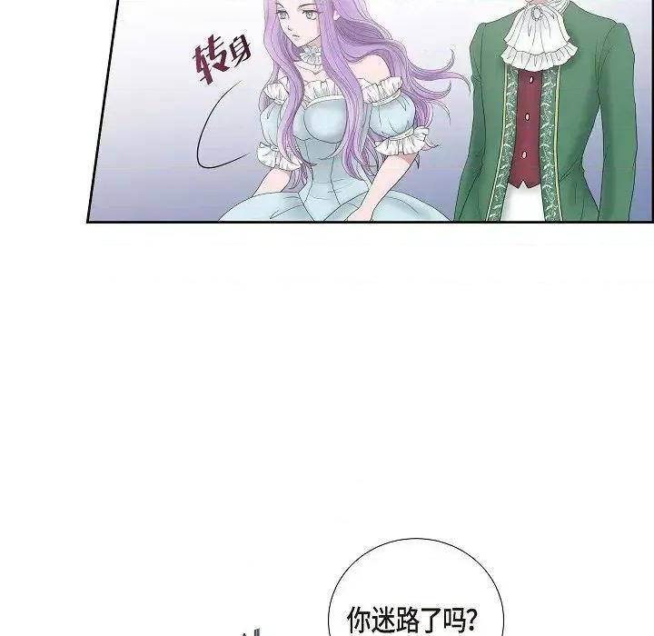 陛下的膝盖上 陛下的膝盖上-第 7 话 第6页
