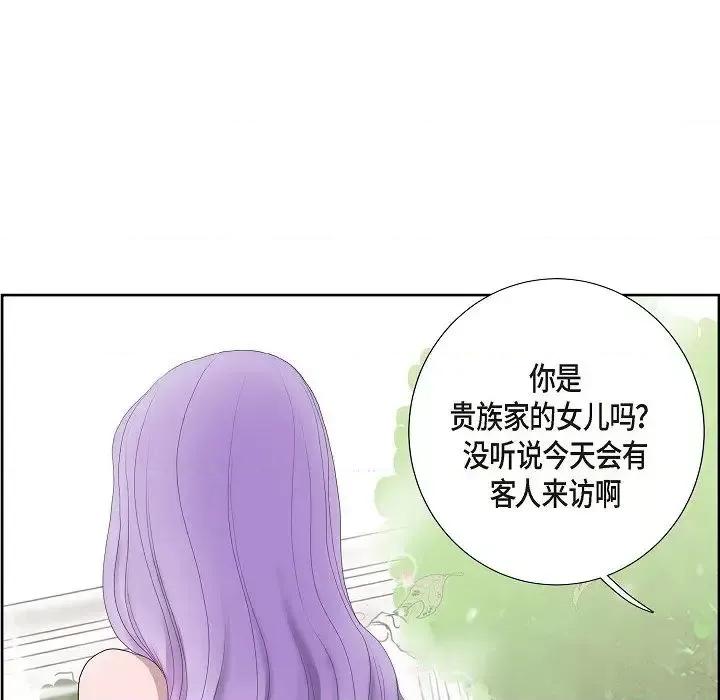 陛下的膝盖上 陛下的膝盖上-第 7 话 第8页