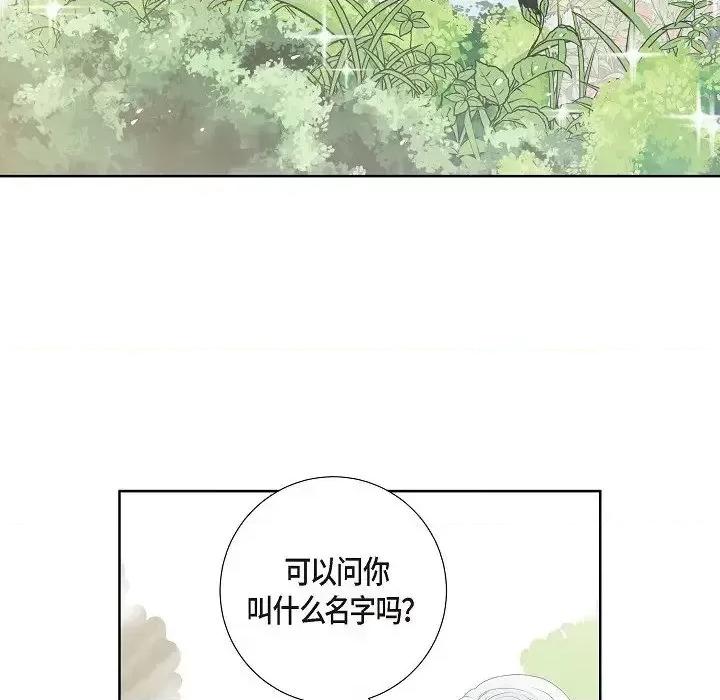 陛下的膝盖上 陛下的膝盖上-第 7 话 第16页