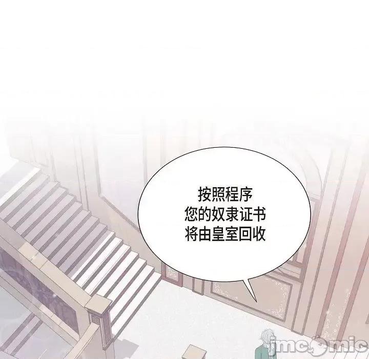 陛下的膝盖上 陛下的膝盖上-第 7 话 第35页