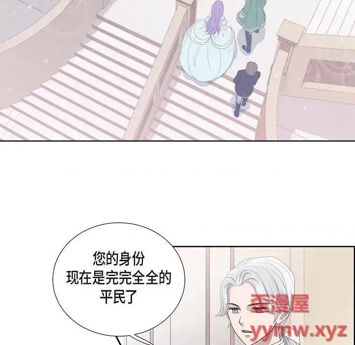 陛下的膝盖上 陛下的膝盖上-第 7 话 第36页