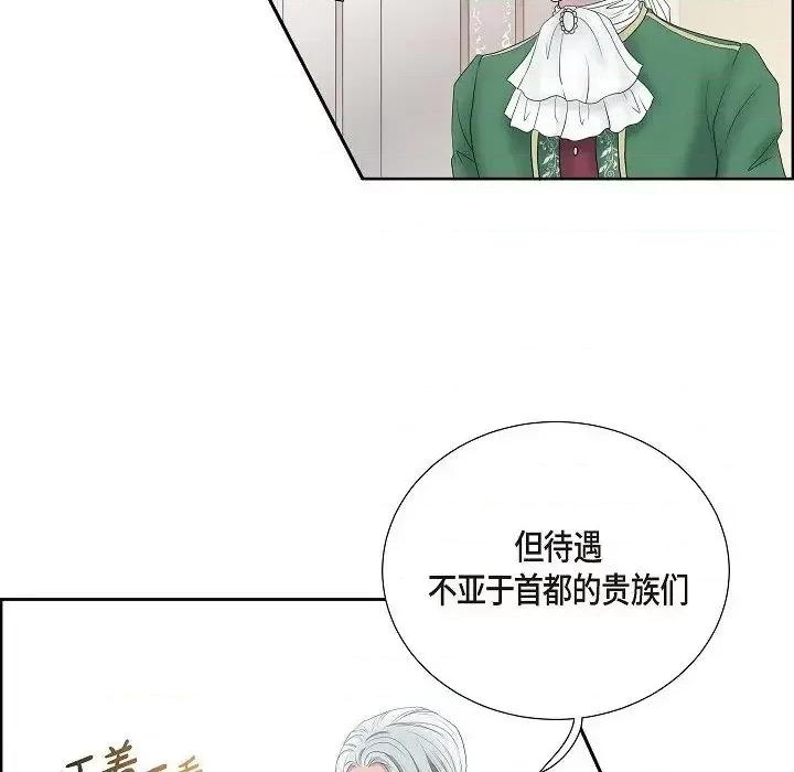 陛下的膝盖上 陛下的膝盖上-第 7 话 第37页