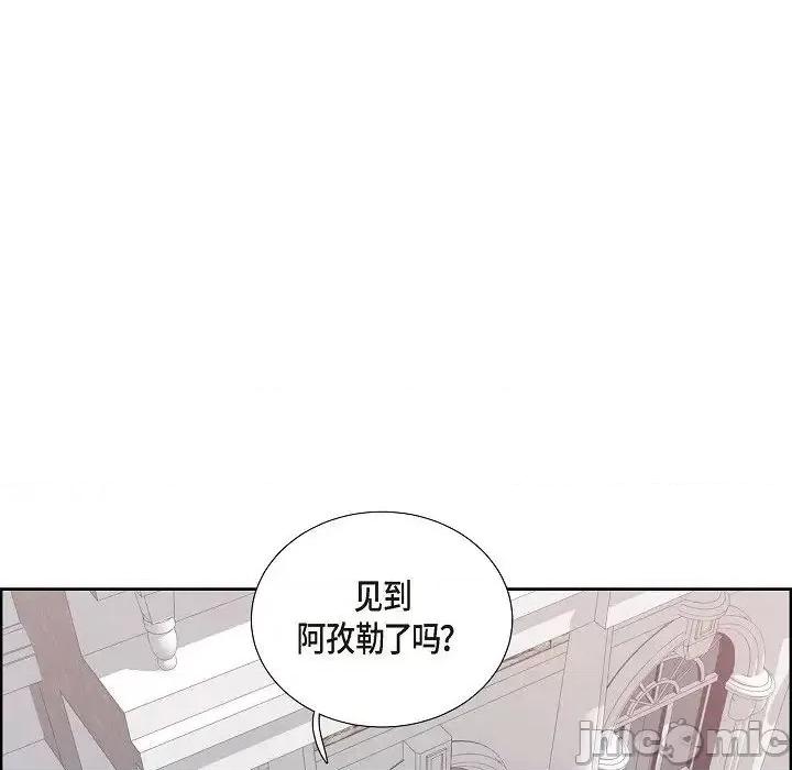陛下的膝盖上 陛下的膝盖上-第 7 话 第45页
