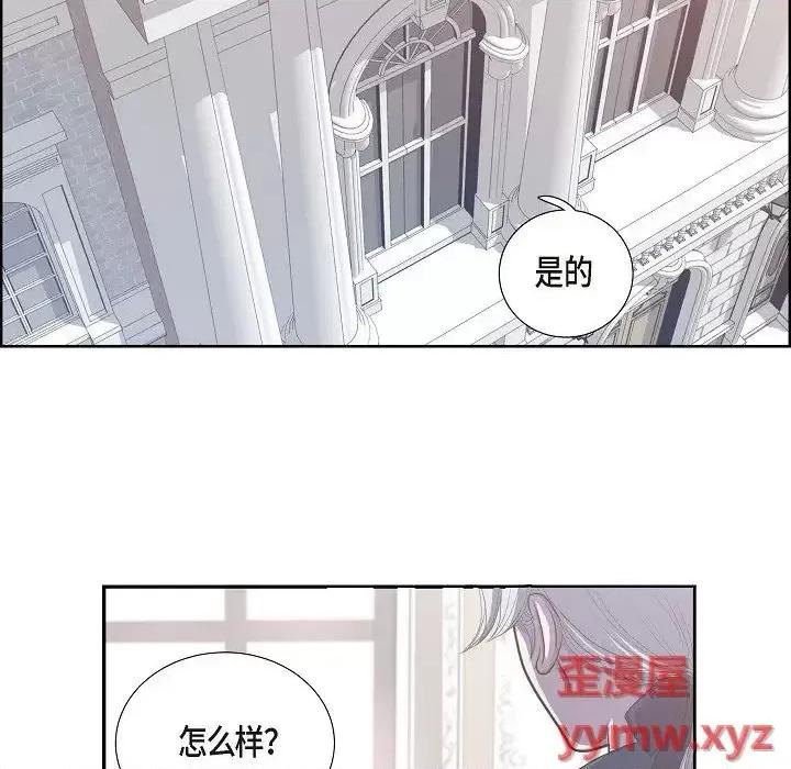陛下的膝盖上 陛下的膝盖上-第 7 话 第46页