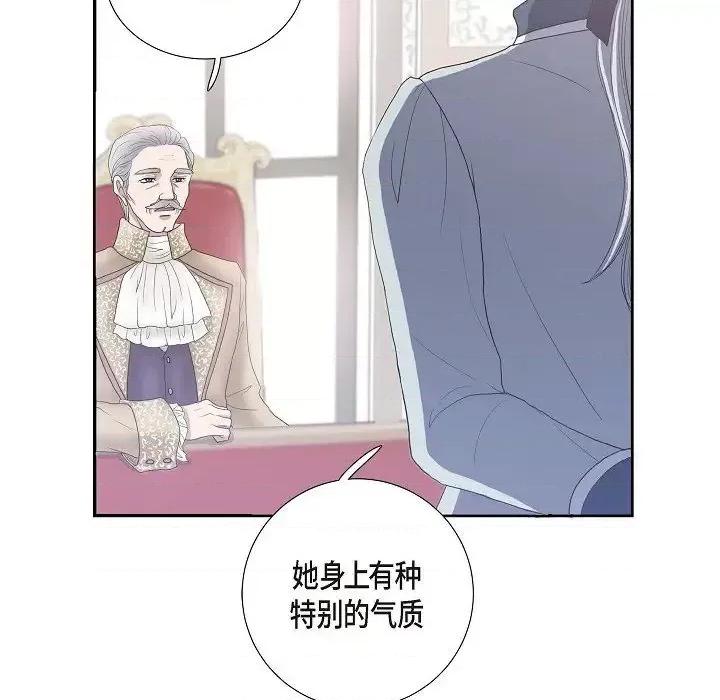 陛下的膝盖上 陛下的膝盖上-第 7 话 第47页