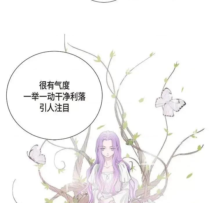 陛下的膝盖上 陛下的膝盖上-第 7 话 第48页