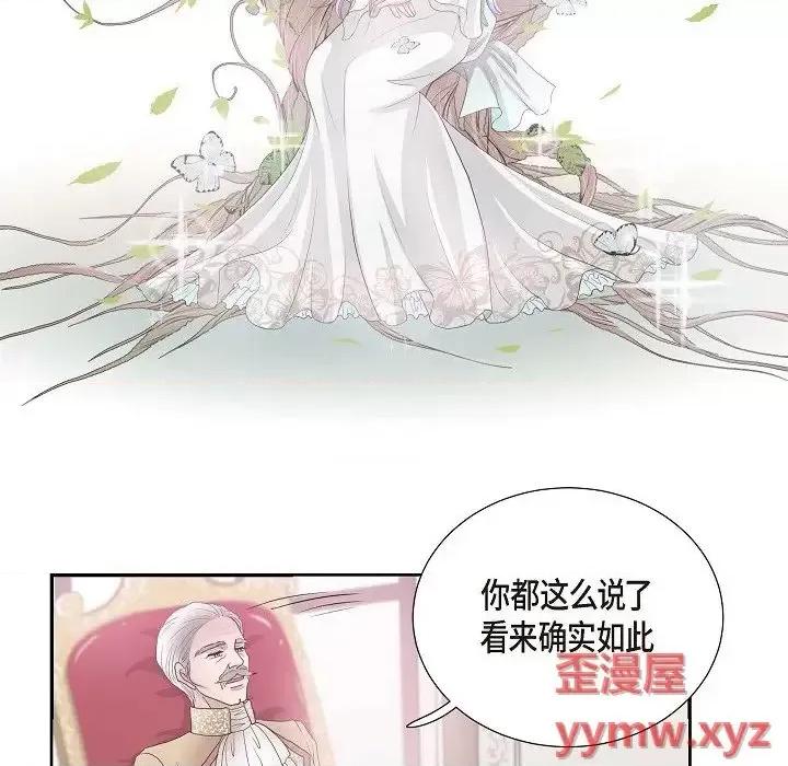 陛下的膝盖上 陛下的膝盖上-第 7 话 第49页