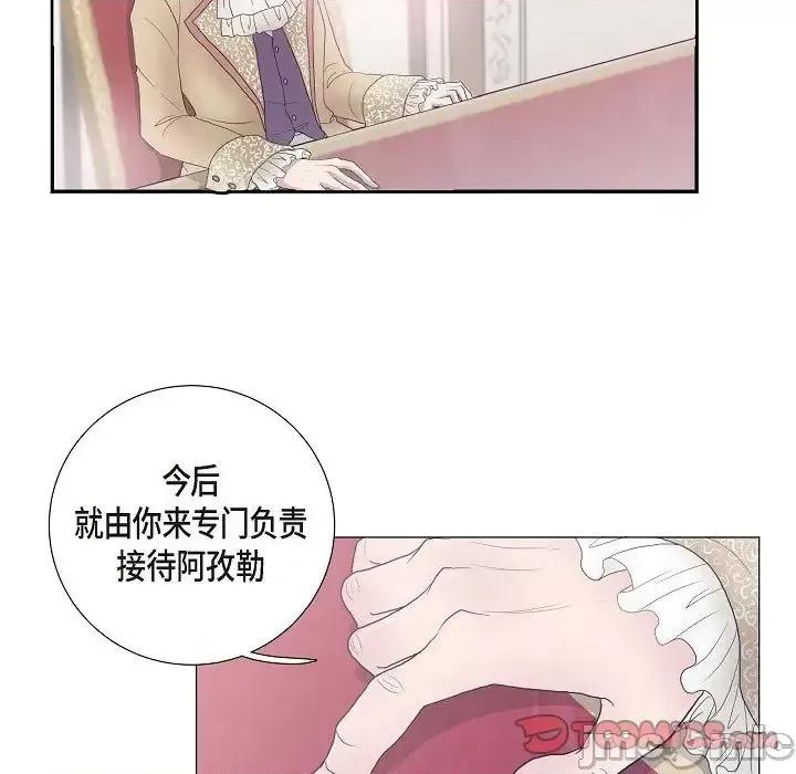 陛下的膝盖上 陛下的膝盖上-第 7 话 第50页