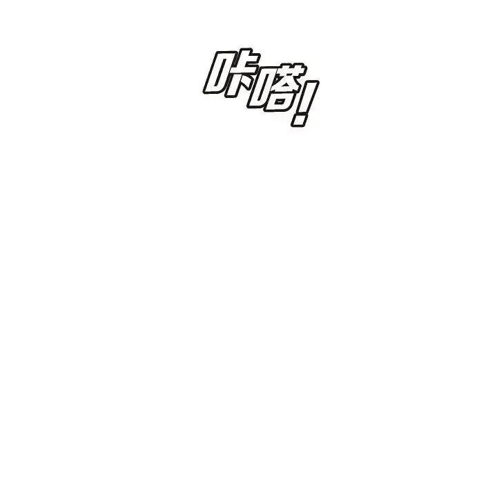 陛下的膝盖上 陛下的膝盖上-第 7 话 第53页