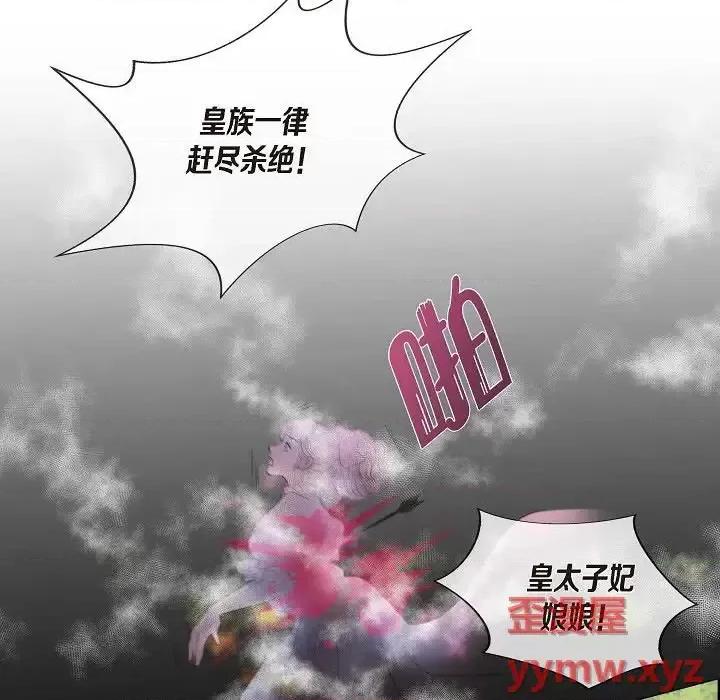 陛下的膝盖上 陛下的膝盖上-第 7 话 第57页