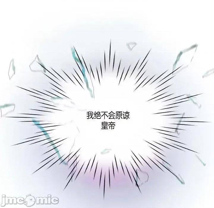 陛下的膝盖上 陛下的膝盖上-第 7 话 第60页