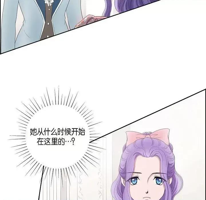 陛下的膝盖上 陛下的膝盖上-第 7 话 第63页