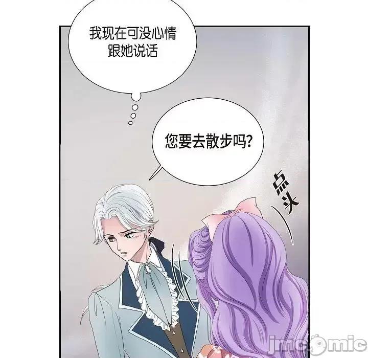 陛下的膝盖上 陛下的膝盖上-第 7 话 第65页