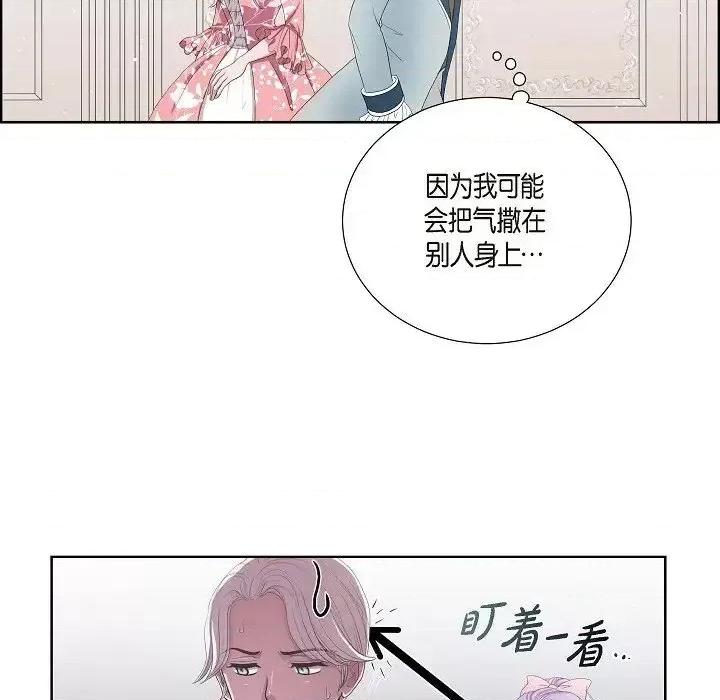 陛下的膝盖上 陛下的膝盖上-第 7 话 第67页