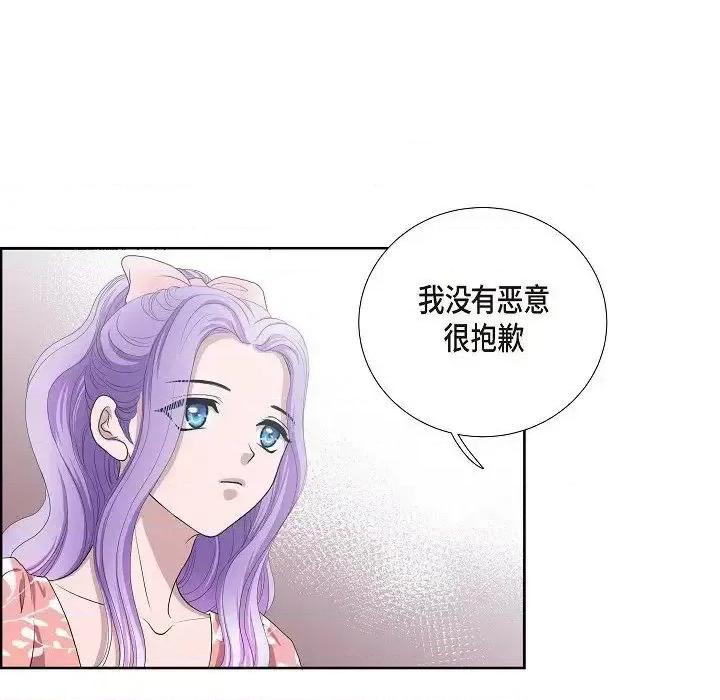 陛下的膝盖上 陛下的膝盖上-第 7 话 第72页