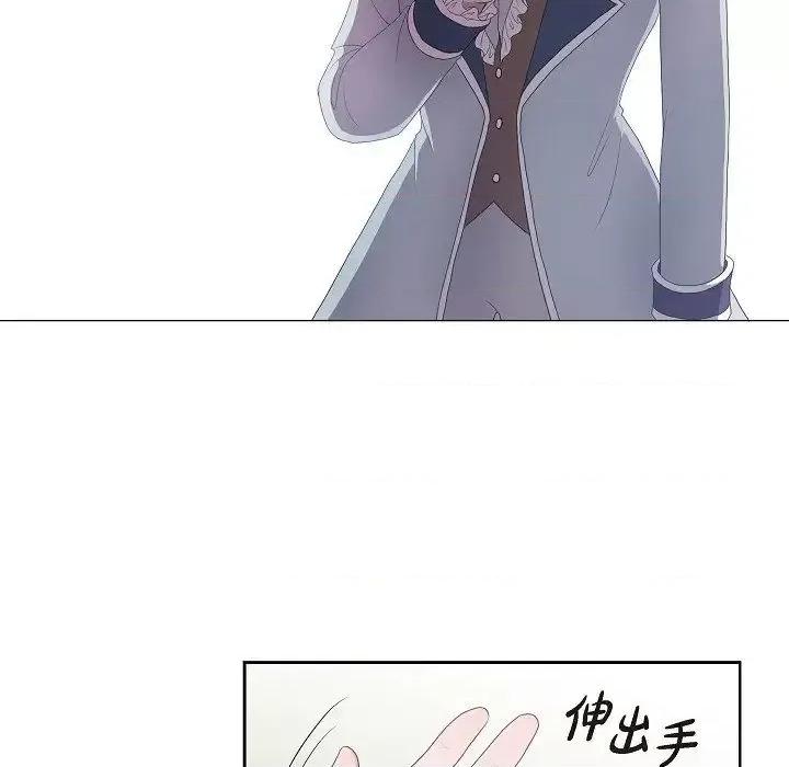 陛下的膝盖上 陛下的膝盖上-第 7 话 第74页