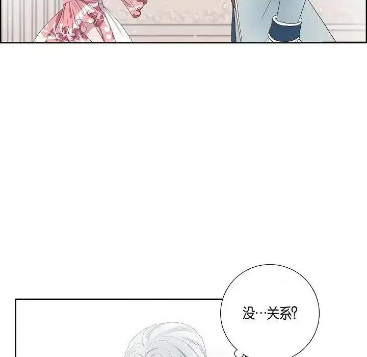 陛下的膝盖上 陛下的膝盖上-第 7 话 第78页