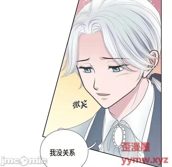 陛下的膝盖上 陛下的膝盖上-第 7 话 第80页