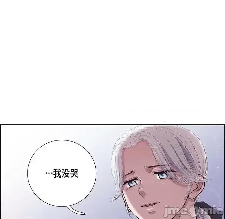 陛下的膝盖上 陛下的膝盖上-第 7 话 第85页