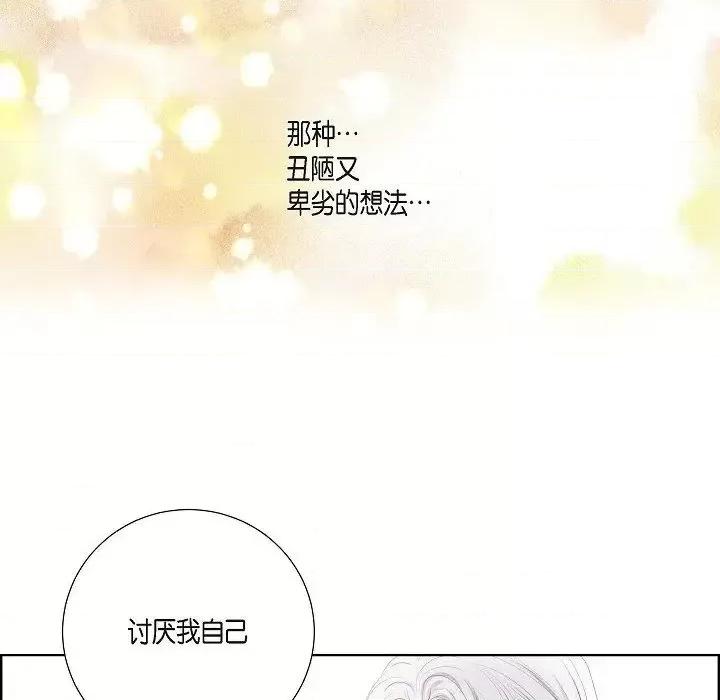 陛下的膝盖上 陛下的膝盖上-第 7 话 第89页