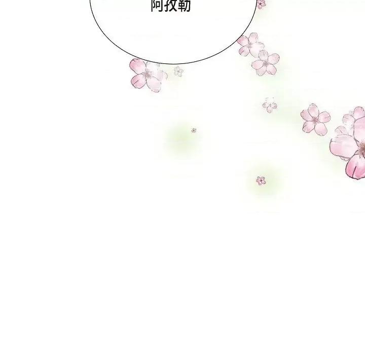 陛下的膝盖上 陛下的膝盖上-第 7 话 第94页