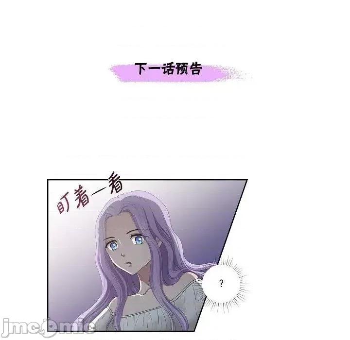 陛下的膝盖上 陛下的膝盖上-第 7 话 第95页