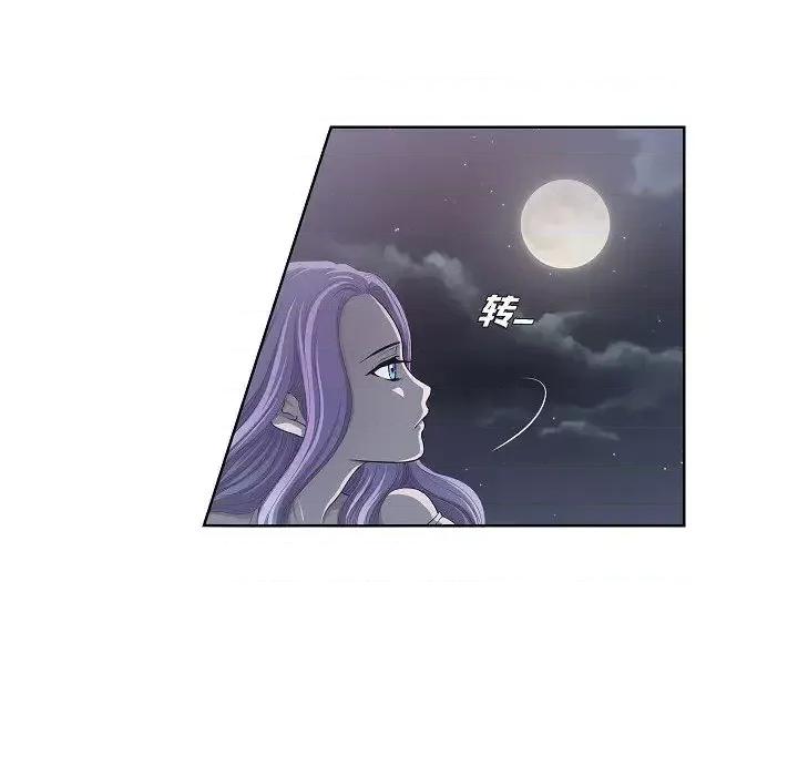 陛下的膝盖上 陛下的膝盖上-第 7 话 第96页