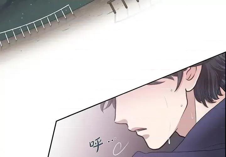 陛下的膝盖上 陛下的膝盖上-第 8 话 第3页