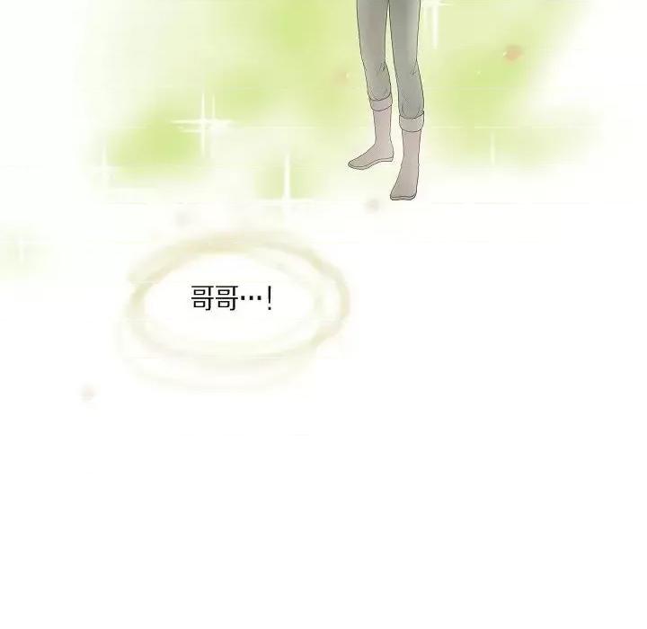 陛下的膝盖上 陛下的膝盖上-第 8 话 第7页