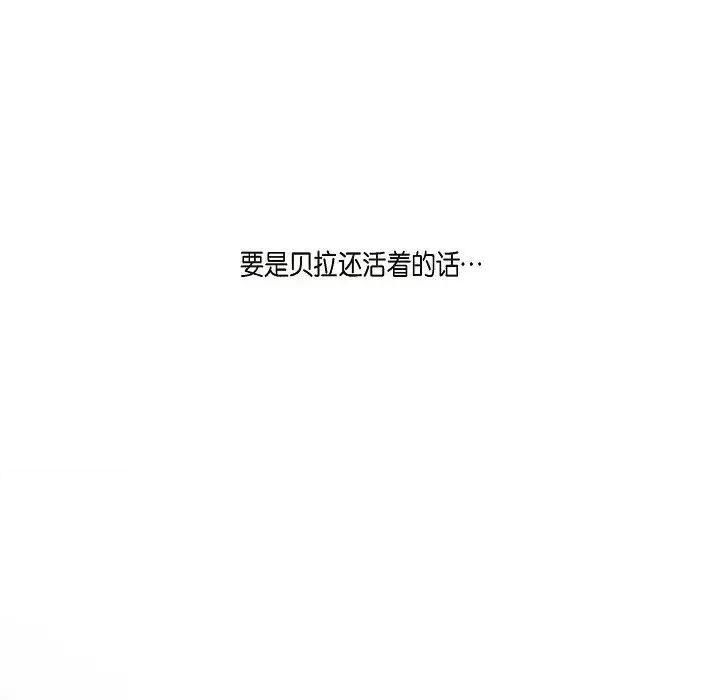 陛下的膝盖上 陛下的膝盖上-第 8 话 第11页