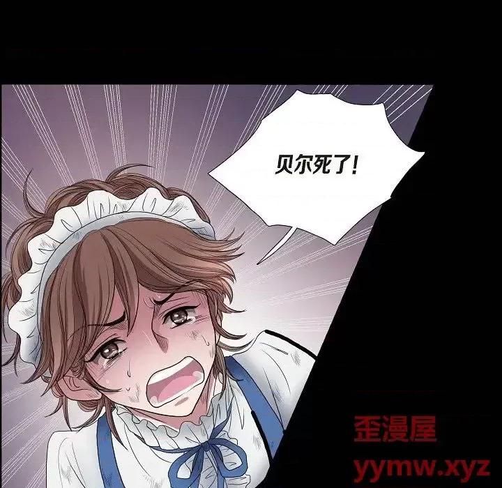 陛下的膝盖上 陛下的膝盖上-第 8 话 第14页