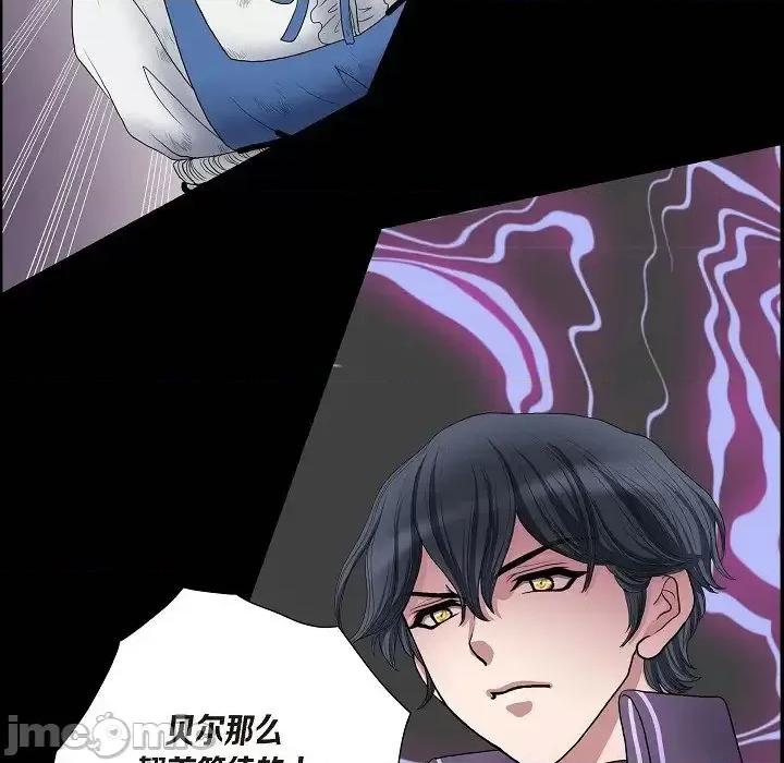 陛下的膝盖上 陛下的膝盖上-第 8 话 第15页