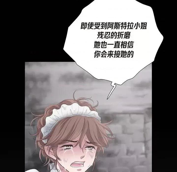 陛下的膝盖上 陛下的膝盖上-第 8 话 第17页