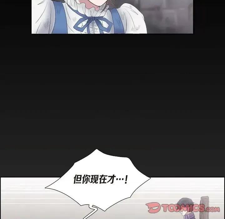 陛下的膝盖上 陛下的膝盖上-第 8 话 第18页