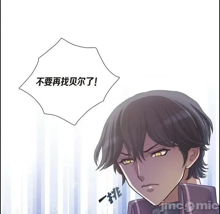 陛下的膝盖上 陛下的膝盖上-第 8 话 第20页