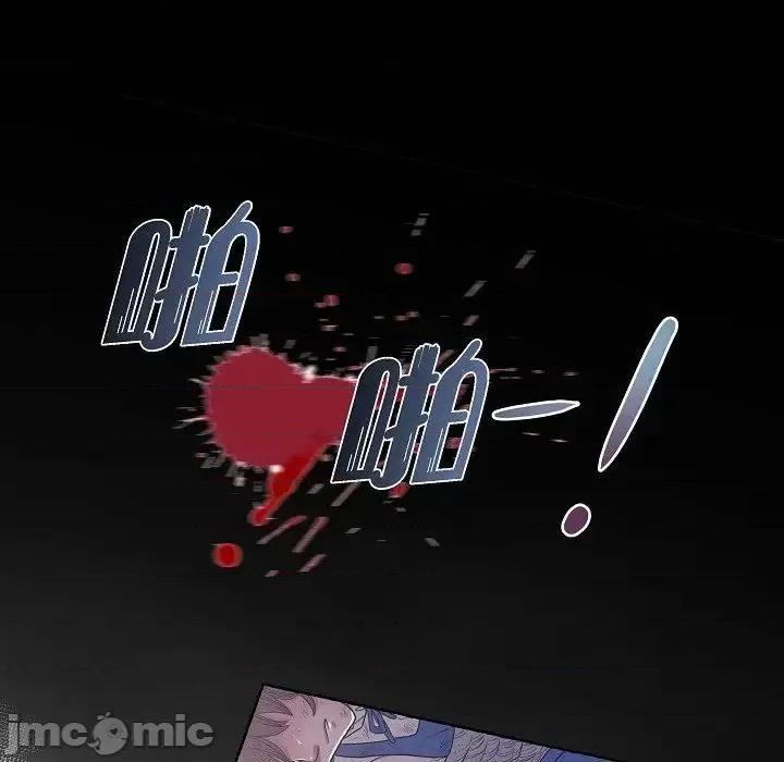 陛下的膝盖上 陛下的膝盖上-第 8 话 第25页