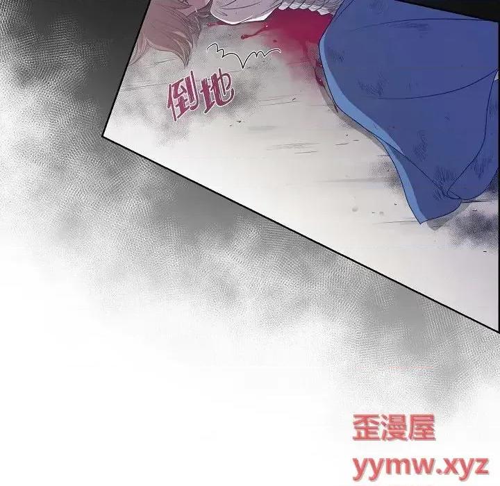 陛下的膝盖上 陛下的膝盖上-第 8 话 第26页
