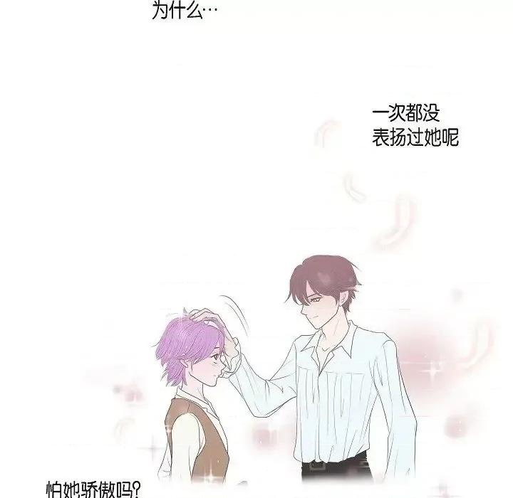 陛下的膝盖上 陛下的膝盖上-第 8 话 第29页