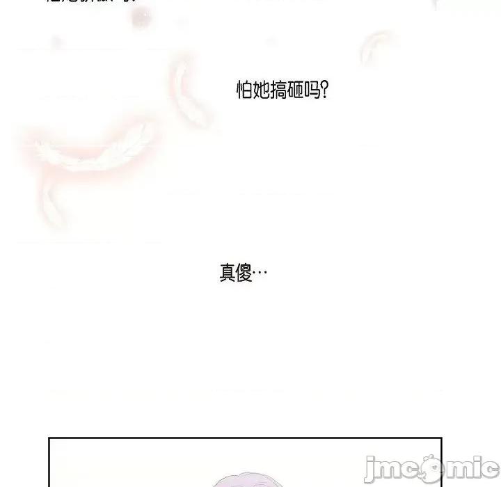 陛下的膝盖上 陛下的膝盖上-第 8 话 第30页