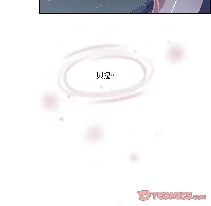 陛下的膝盖上 陛下的膝盖上-第 8 话 第34页