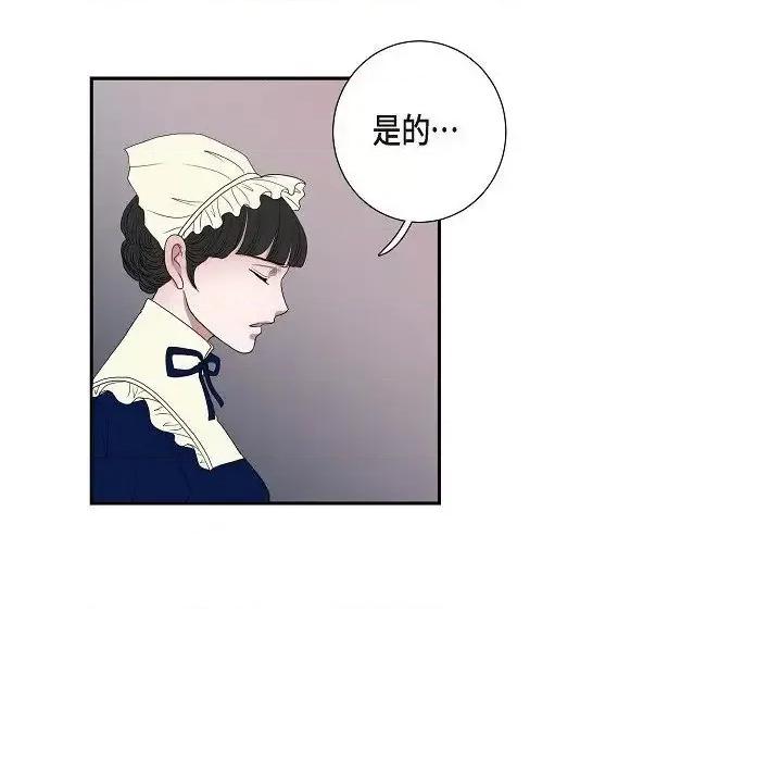 陛下的膝盖上 陛下的膝盖上-第 8 话 第39页